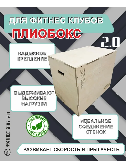 Плиобокс 1.0 Фитнес куб размерами 30 х 40 х 50см, 2.0 60 50 40, фото 3