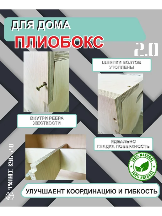 Плиобокс 1.0 Фитнес куб размерами 30 х 40 х 50см, 2.0 60 50 40, фото 4