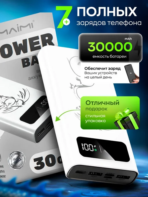 Повербанк 30000 mah, 30000 мАч, фото 2