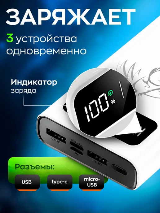 Повербанк 30000 mah, 30000 мАч, фото 3