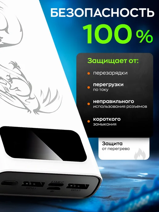Повербанк 30000 mah, 30000 мАч, фото 6