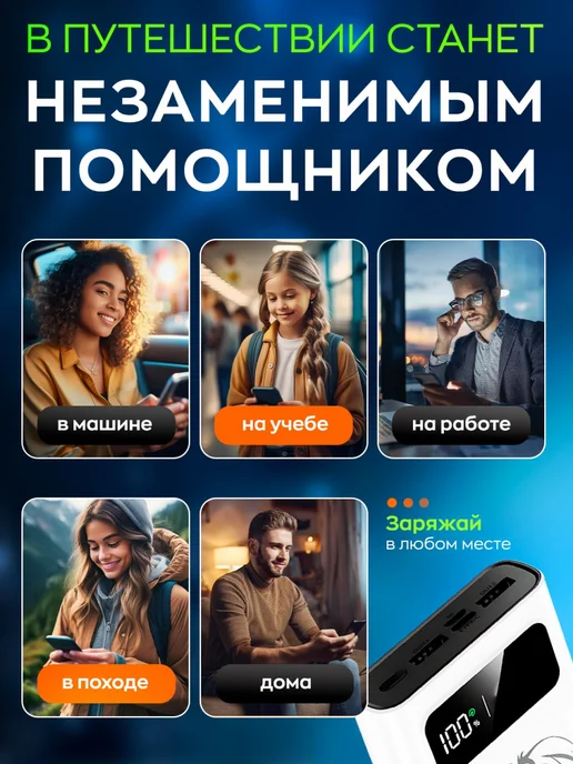 Повербанк 30000 mah, 30000 мАч, фото 8