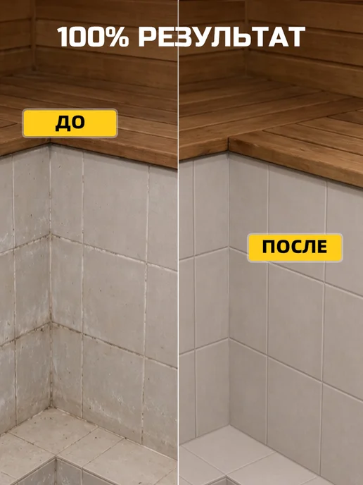 NovelGuard Моющее средство для бани и сауны 1л, 1 л, фото 6