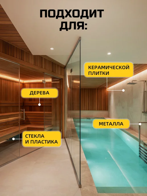 NovelGuard Моющее средство для бани и сауны 1л, 1 л, фото 7