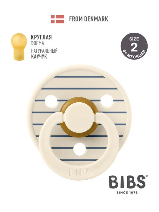 BIBS Соска-пустышка латексная Colour 6+ месяцев, синий