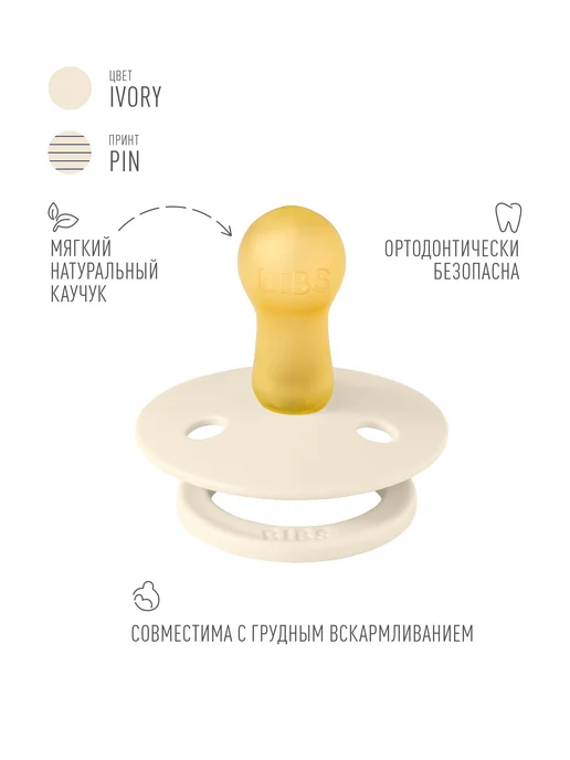 BIBS Соска-пустышка латексная Colour 6+ месяцев, синий, фото 2