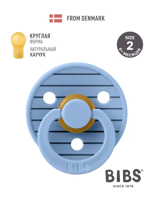 BIBS Соска-пустышка латексная Colour 6+ месяцев, голубой