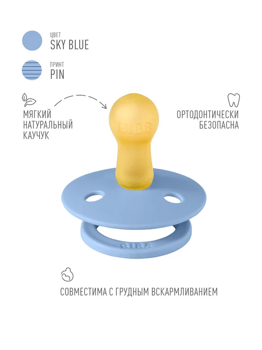 BIBS Соска-пустышка латексная Colour 6+ месяцев, голубой, фото 2