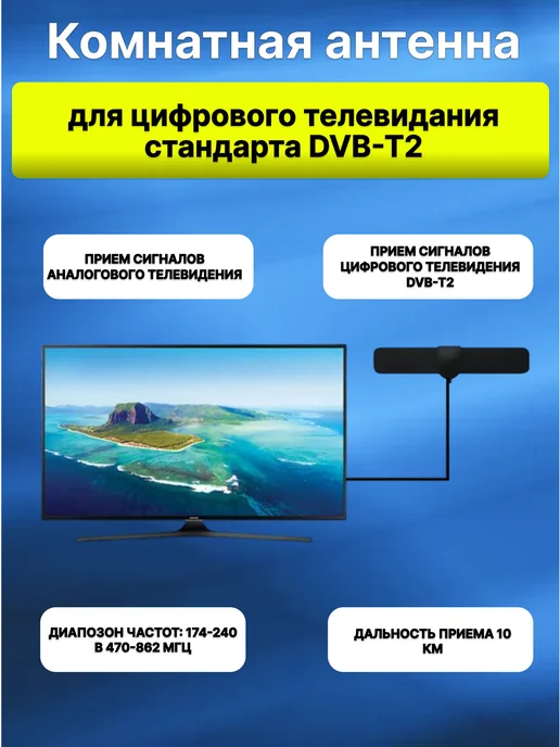 Антенна для телевизора с внешним усилителем, вариант, фото 2