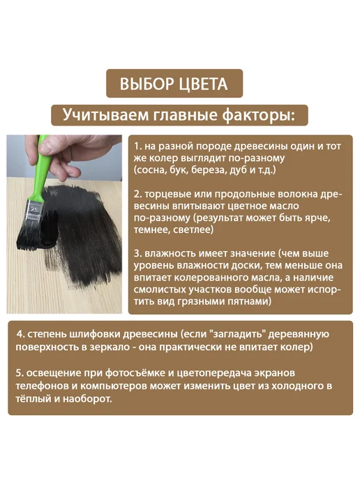 MAZ-SLO Масло для дерева с твердым воском 1л_Фламинго, 1 л, фото 3