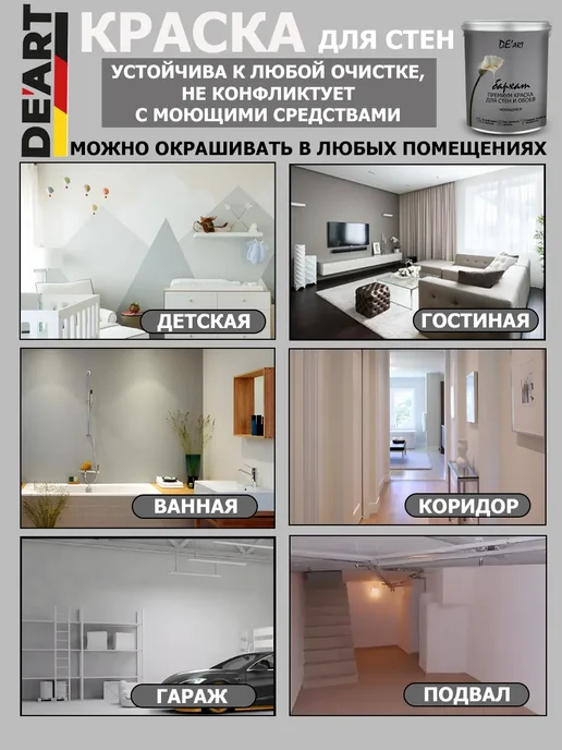 De’art Краска акриловая De'Art для стен белый пепел 4 кг, 4 кг, фото 3