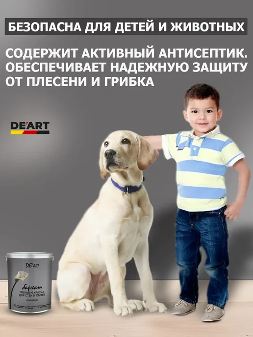 De’art Краска акриловая De'Art для стен белый пепел 4 кг, 4 кг, фото 4