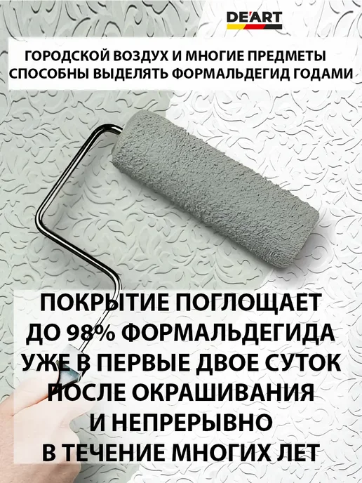 De’art Краска акриловая De'Art для стен арктически белый 4 кг, 4 кг, фото 6