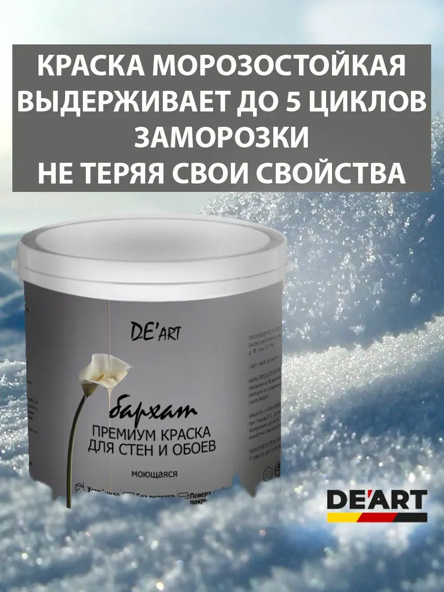 Краска для стен белый жемчуг 5 кг фото 7