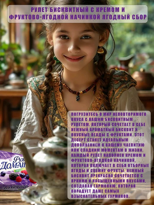 Раменский Рулет бисквитный с кремом 150г 8 шт, 150 г, 8 шт, фото 4