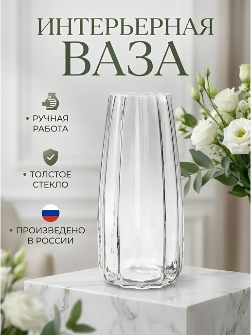 Home Glowe Ваза стеклянная ручной работы 21 см, белый
