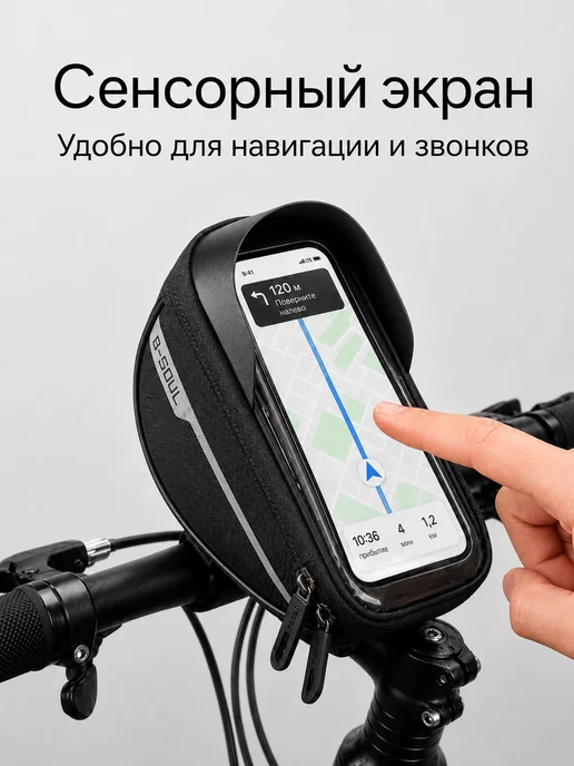 Сумка для велосипеда на руль с отделением для телефона, черный, фото 3