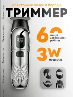Профессиональная машинка для стрижки волос и бритья триммер для стрижки волос 336941302 купить за 631 ₽ в интернет‑магазине Wildberries