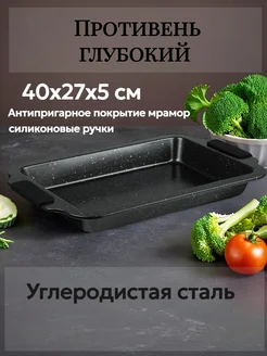 Противень для духовки глубокий 40x27x5 см Satoshi 336941317 купить за 554 ₽ в интернет‑магазине Wildberries