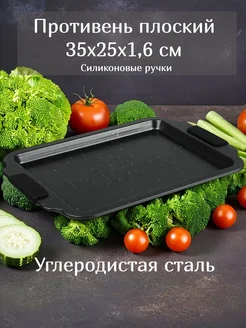 Противень для духовки плоский 35x25x1.6 см Satoshi 336941318 купить за 452 ₽ в интернет‑магазине Wildberries