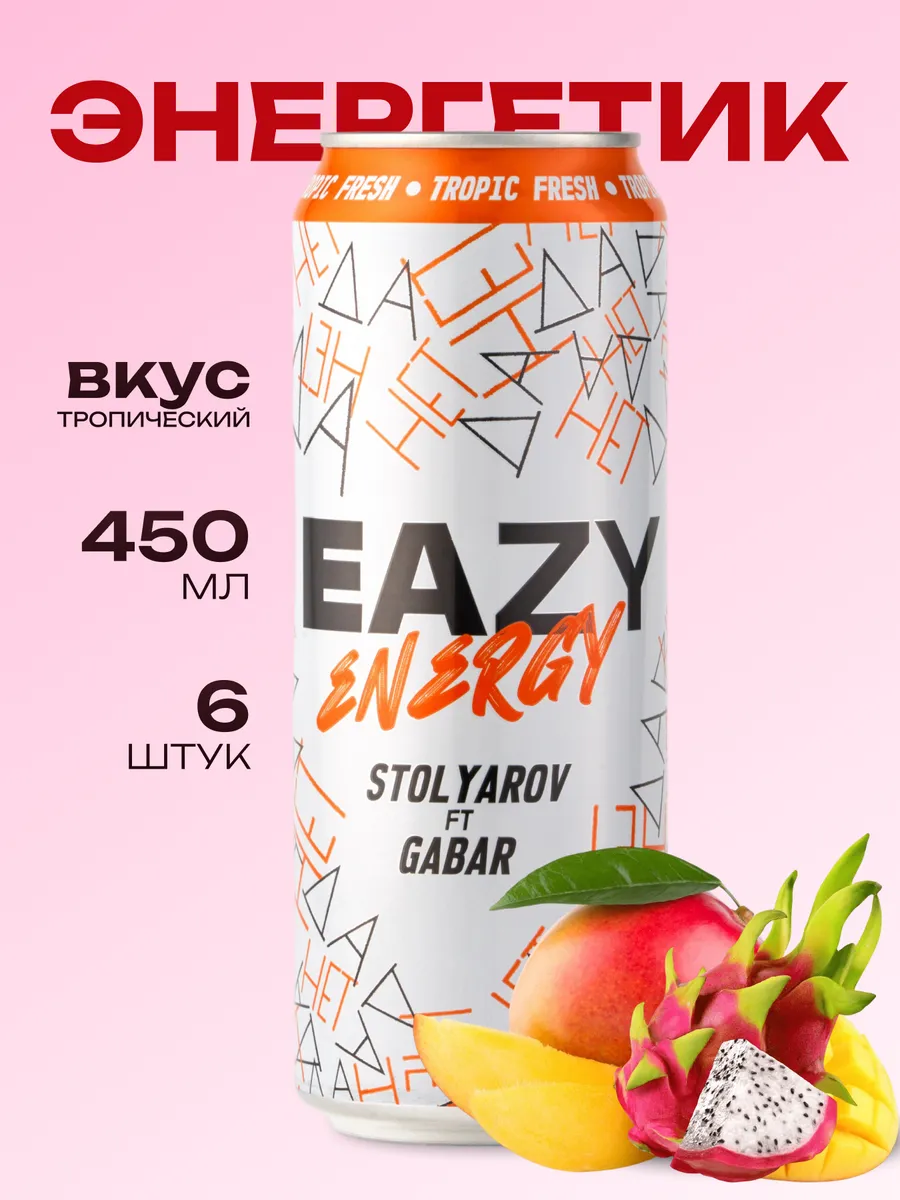 Энергетический напиток,Tropic Fresh,450 мл х 6 шт