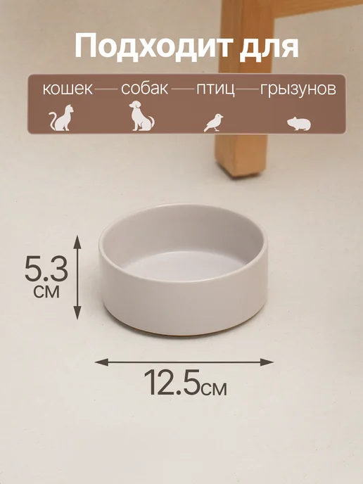 Миска для кошек и собак керамика, серый, фото 2