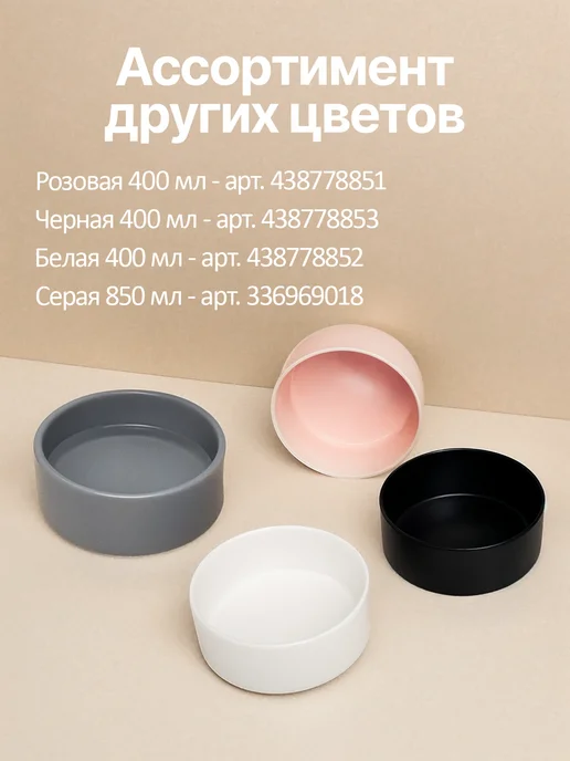 Миска для кошек и собак керамика, серый, фото 7
