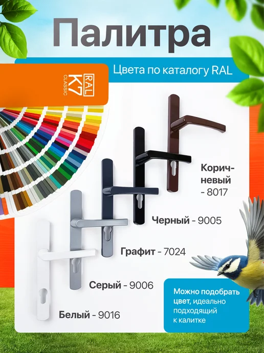 APECS Замок на калитку уличный с ручками, коричневый, фото 7
