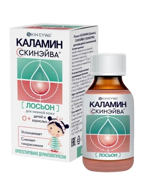 Скинэйва Каламин лосьон для детей 2шт по 60 мл, 2 шт, 60 мл