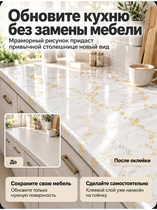 Пленка самоклеящаяся для мебели кухни и ванной пвх 1шт, белый, фото 2