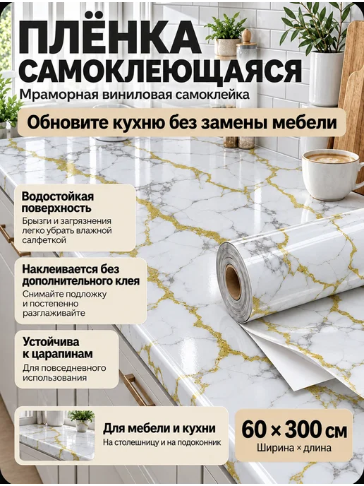 Пленка самоклеящаяся для мебели кухни и ванной пвх 1шт, белый, фото 6