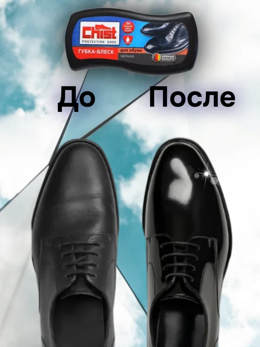 Обувной комфорт Губка блеск для обуви черная 2 шт, 2 шт, фото 2