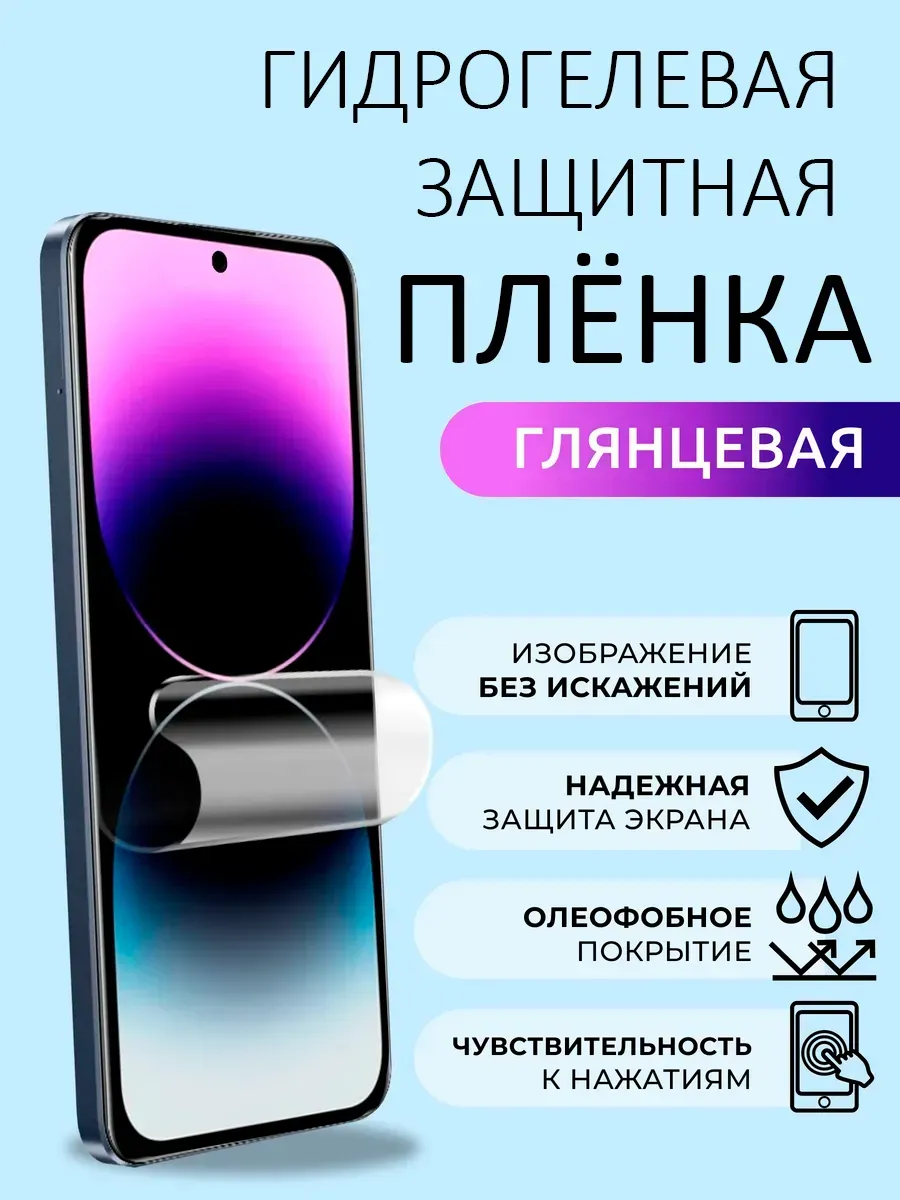 Защитная пленка Realme C25Y/C25s/Narzo 30A/50i/50A