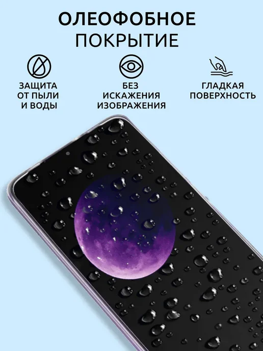 Huawei Защитная пленка Nova Y70 Y70 Plus Y71, вариант, фото 3