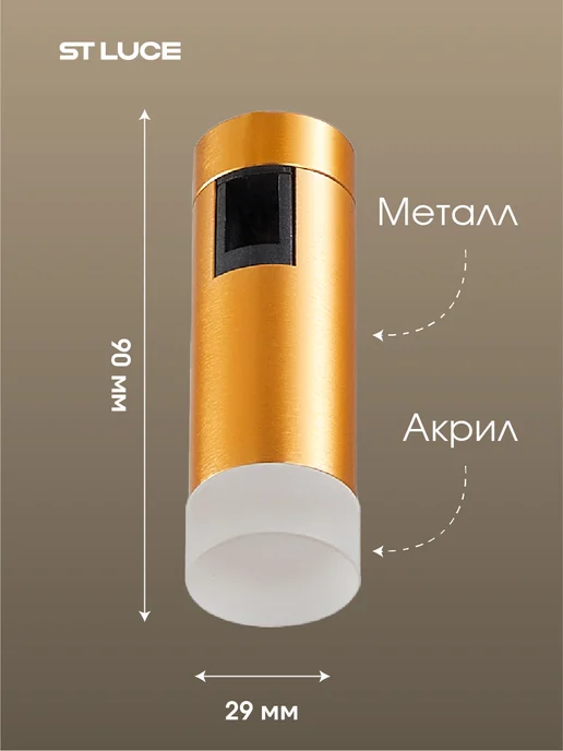 st luce Светильник трековый магнитный LED FARM 3W 3000K ST812.206.03, 3 Вт, фото 2