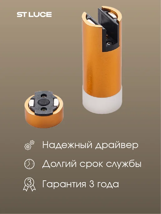 st luce Светильник трековый магнитный LED FARM 3W 3000K ST812.206.03, 3 Вт, фото 3