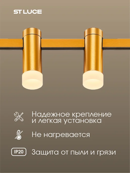 st luce Светильник трековый магнитный LED FARM 3W 3000K ST812.206.03, 3 Вт, фото 4
