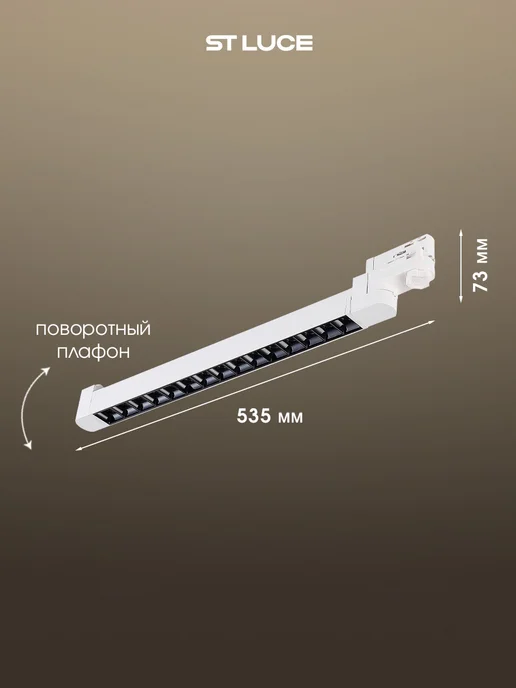 st luce Светильник встраиваемый трековой системы ST662.536.15, вариант, фото 2