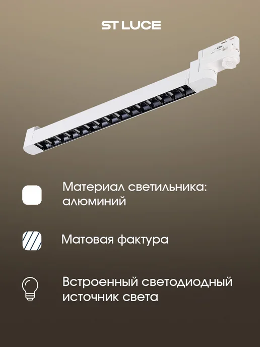 st luce Светильник встраиваемый трековой системы ST662.536.15, вариант, фото 3