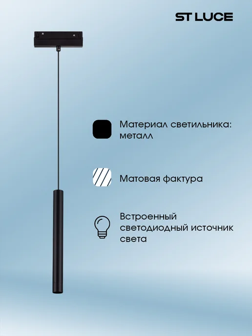 st luce Светильник трековый для SKYLINE 48, 4000K ST682.446.07, черный, фото 3
