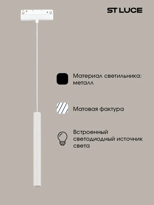 st luce Светильник трековый для SKYLINE 48, 4000K ST682.546.07, белый, фото 3
