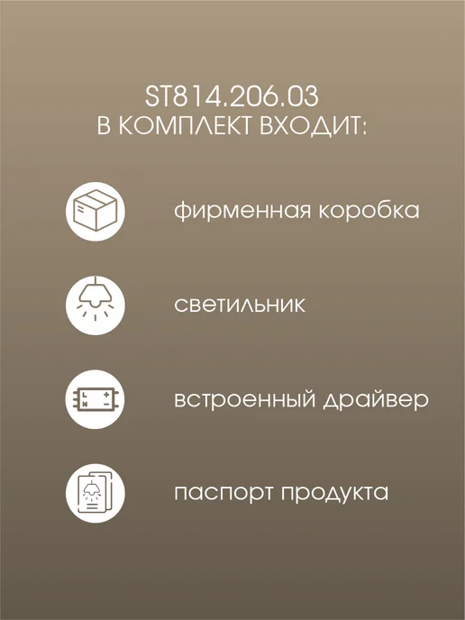 st luce Светильник трековый магнитный LED FARM 3W 3000K ST814.206.03, 3 Вт, фото 8