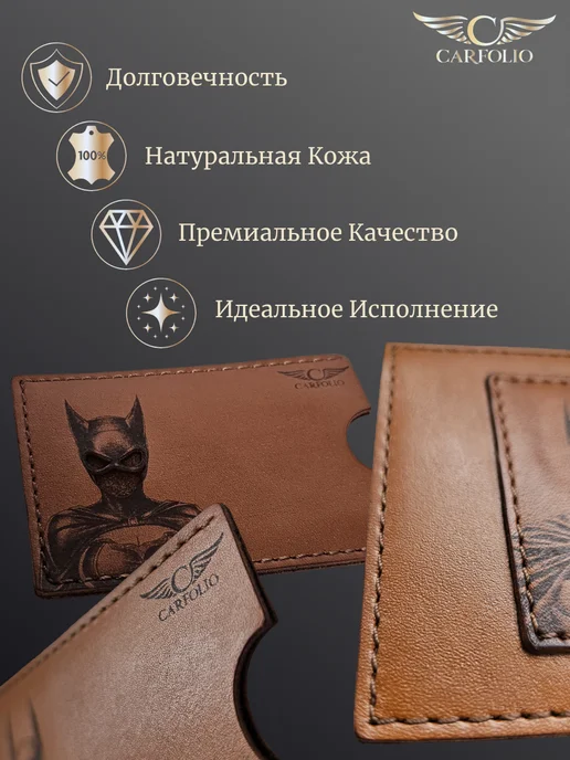 Carfolio Чехол Картхолдер для прав Бэтмен, вариант, фото 2