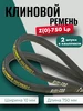 Клиновой ремень для мотоблоков и культиваторов Z1100 HIMPT 336038908 купить за 294 ₽ в интернет‑магазине Wildberries
