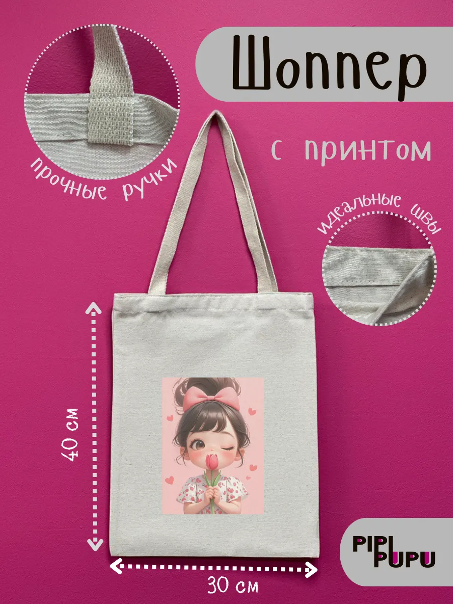Шоппер с принтом