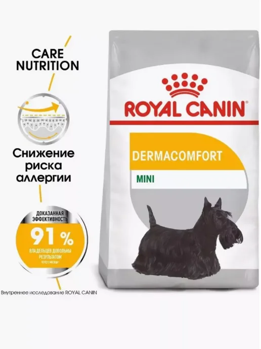 Сухой корм Royal canin Dermacomfort Раздраженной для собак, мелкие, 1 кг, фото 3