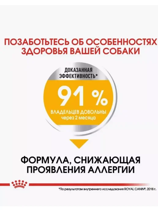 Сухой корм Royal canin Dermacomfort Раздраженной для собак, мелкие, 1 кг, фото 5