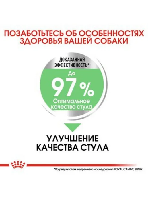Сухой корм Royal canin Digestive Проблемным для собак, крупные, 3 кг, фото 7