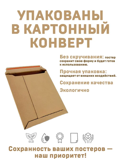 onllyart Постер КОВЧЕГ 01, вариант, фото 4