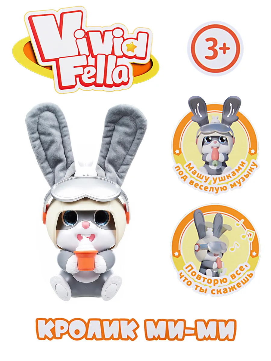 Интерактивная игрушка Кролик МИ-МИ Vivid Fella 337086764 купить за